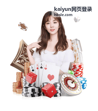 kaiyun网页登录 账号安全与异常提醒设置示意